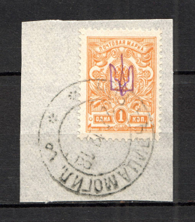 Novobelitsa Type 2 LOCAL - 1 Kop, Ukraine Tridents Cancellation NOVOBELITSA MOGILEV (CV $250)