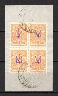 Novobelitsa Type 2 LOCAL - 1 Kop, Ukraine Tridents Cancellation NOVOBELITSA MOGILEV Block (CV $1000)