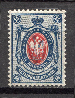 Kiev Type 1 - 14 Kop, Ukraine Tridents (Blue Overprint, Not in the Catalogue)