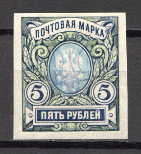 Kiev Type 2a - 5 Rub, Ukraine Tridents