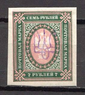 Kiev Type 2a - 7 Rub, Ukraine Tridents (MNH)