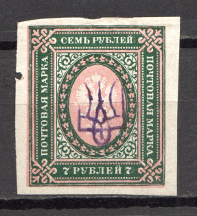 Kiev Type 2c - 7 Rub, Ukraine Tridents (Rotated Trident on the Back)