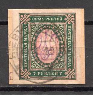 Kiev Type 2d - 7 Rub, Ukraine Tridents (Canceled)