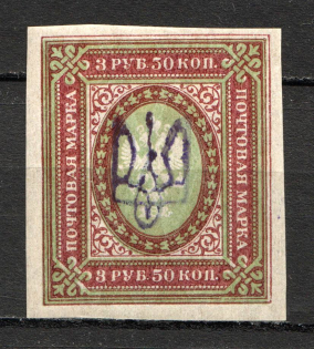 Kiev Type 2d - 3.50 Rub, Ukraine Tridents (Blue Overprint, CV $150, Signed)
