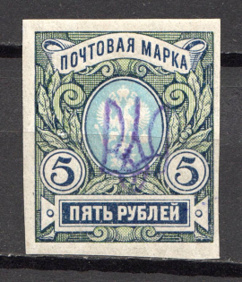 Kiev Type 2g - 5 Rub, Ukraine Tridents