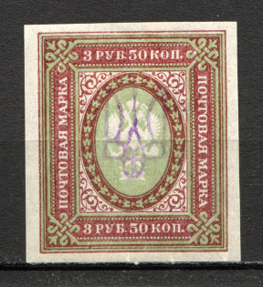 Kiev Type 2b - 3.50 Rub, Ukraine Tridents (Signed)