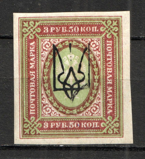 Kharkiv Type 3 - 3.50 Rub, Ukraine Tridents