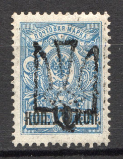 Odessa - 10 Kop, Ukraine Tridents (CV $35, Signed)