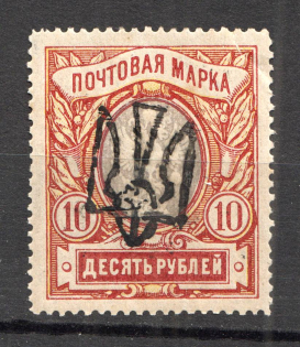 Odessa - 10 Rub, Ukraine Tridents (CV $300, No Guarantee)