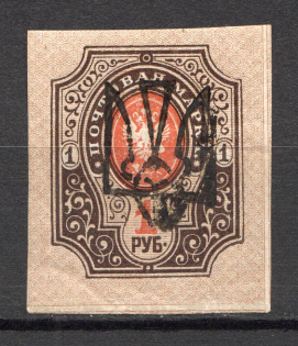 Odessa - 1 Rub, Ukraine Tridents (Double Trident, Print Error, Signed)