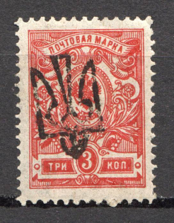 Odessa Type 4 - 3 Kop, Ukraine Tridents (Signed)