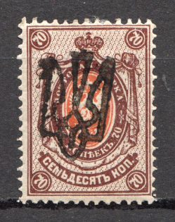 Odessa Type 4 - 70 Kop, Ukraine Tridents