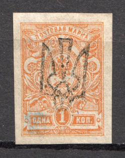 Odessa Type 4 - 1 Kop, Ukraine Tridents (Signed)
