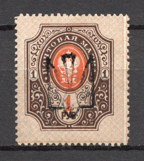 Odessa Type 6 - 1 Rub, Ukraine Tridents (Signed)