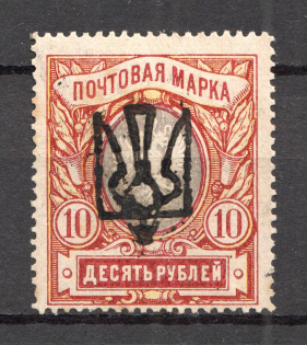 Odessa Type 6 - 10 Rub, Ukraine Tridents (CV $250)