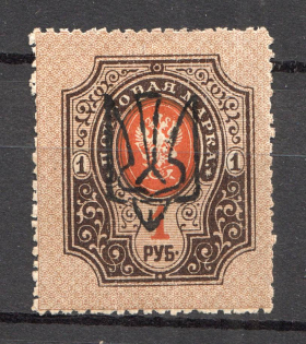 Odessa Type 7 - 1 Rub, Ukraine Tridents