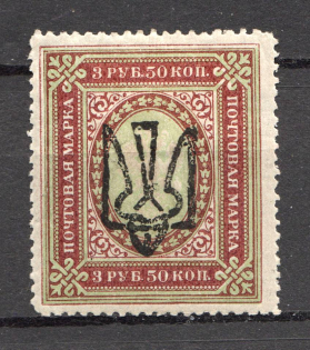 Odessa Type 7 - 3.50 Rub, Ukraine Tridents (CV $35)
