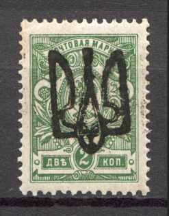 Odessa Type 9 - 2 Kop, Ukraine Tridents (CV $20)