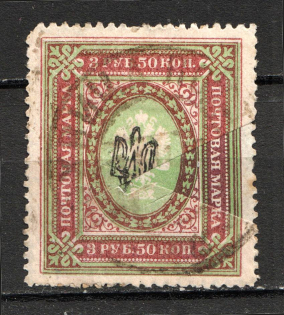 Poltava Type 1 - 3.50 Rub, Ukraine Tridents (CV $25, Canceled)