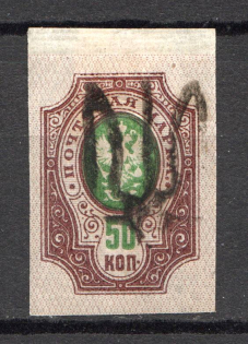 Podolia Type 18 - 50 Kop, Ukraine Tridents