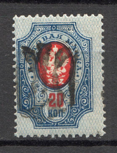 Podolia Type 21 - 20 Kop, Ukraine Tridents