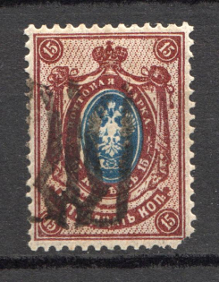 Podolia Type 56 - 15 Kop, Ukraine Tridents (Shifted Overprint, Print Error)