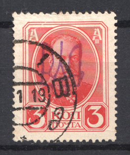 Kiev Type 2gg on Romanovs - 3 Kop, Ukraine Trident (Signed, Canceled)