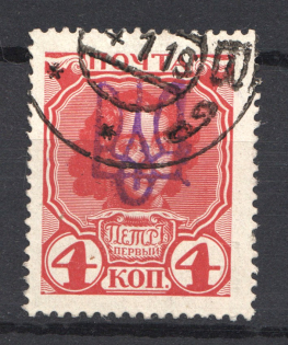 Kiev Type 2gg on Romanovs - 4 Kop, Ukraine Trident (Signed, Canceled)