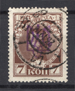 Kiev Type 2gg on Romanovs - 7 Kop, Ukraine Trident (Signed, Canceled)