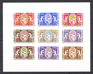 1968 Society `Prosvita` Ukraine Underground Post Block Sheet (MNH)