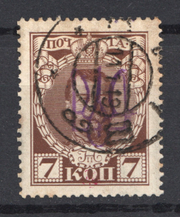 Kiev Type 2gg on Romanovs - 7 Kop, Ukraine Trident (Signed, Canceled)