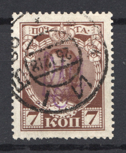 Kiev Type 2gg on Romanovs - 7 Kop, Ukraine Trident (Signed, Canceled)
