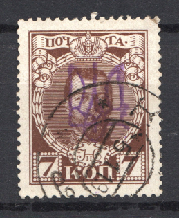 Kiev Type 2gg on Romanovs - 7 Kop, Ukraine Trident (Signed, Canceled)