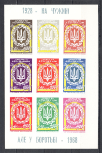 1968 In Foreign Country but in a Fight Ukraine Underground Post Block