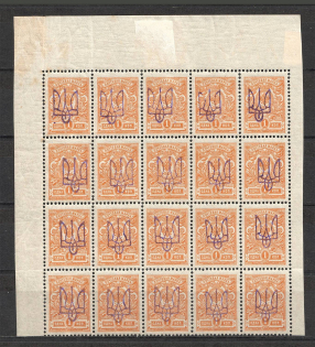 Kiev Type 2 - 1 Kop, Ukraine Tridents Block (MNH)