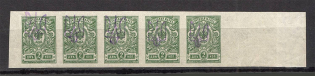 Kiev Type 2 - 2 Kop, Ukraine Tridents Strip (MNH)