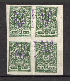 Kiev Type 2 - 2 Kop, Ukraine Tridents Block of Four (Shifted Overprint, Print Error)