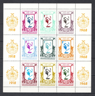 1963 Restoration of the Ukrainian Hetmanate Underground Post Block (MNH)