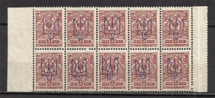 Kiev Type 2 - 5 Kop, Ukraine Tridents Block (Offset, MNH)