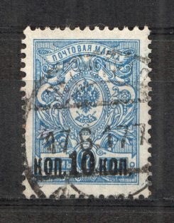 Kiev Type 2 - 10 Kop, Ukraine Tridents (Rotated Trident on the Back Side, Print Error, Canceled)