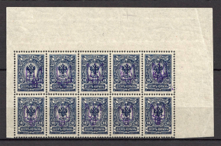 Kiev Type 2 - 10 Kop, Ukraine Tridents Block (MNH)