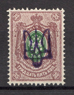 Kiev Type 2 - 35 Kop, Ukraine Tridents (Offset, Signed)