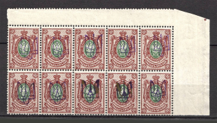 Kiev Type 2 - 35 Kop, Ukraine Tridents Block (MNH)