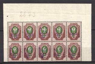 Kiev Type 2 - 50 Kop, Ukraine Tridents Block (MNH)