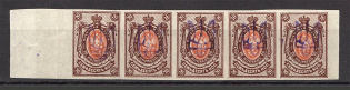 Kiev Type 2 - 70 Kop, Ukraine Tridents Strip (MNH)