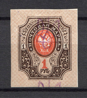 Kiev Type 2 - 1 Rub, Ukraine Tridents (Double Overprint, Print Error, Signed)
