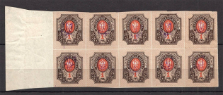 Kiev Type 2 - 1 Rub, Ukraine Tridents Block (MNH/MH)