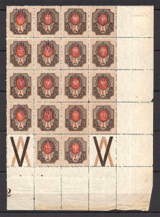 Kiev Type 2 - 1 Rub, Ukraine Tridents Block (Coupon, MH/MNH)