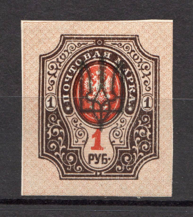 Kiev Type 3 - 1 Rub, Ukraine Tridents (Offset)