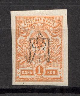 Kharkiv Type 1 - 1 Kop, Ukraine Tridents (Inverted Overprint)